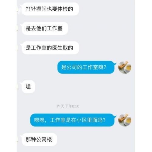 捐卵女孩与记者的QQ聊天截图