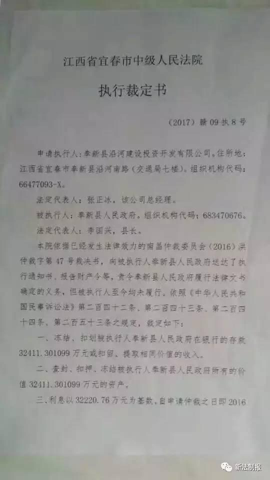 ▲图片来源：新法制报