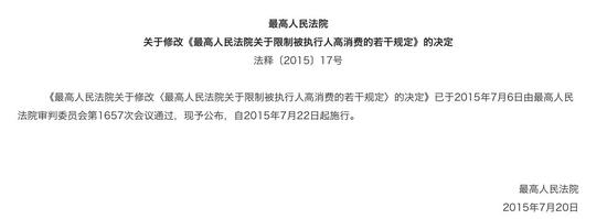 ▲图片来源：中国法院网