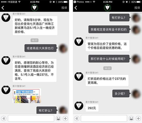 所以，想指望靠环球黑卡拿到比第三方更低的折扣，基本是不可能的，因为管家帮我们找到的全网最低价，正是来自携程：