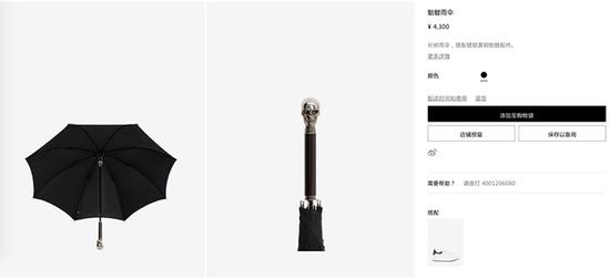 （Alexander McQueen 骷髅雨伞）