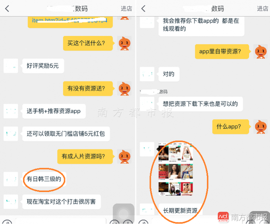 ▲商家推荐下载APP“有日韩三级”视频。