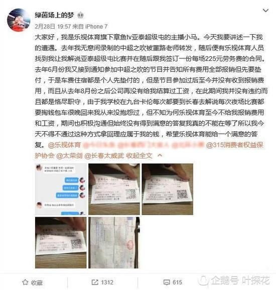 被看好的章鱼TV