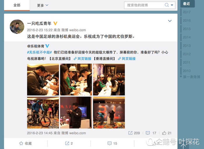 这也是他微博里唯一一条与乐视相关的内容。