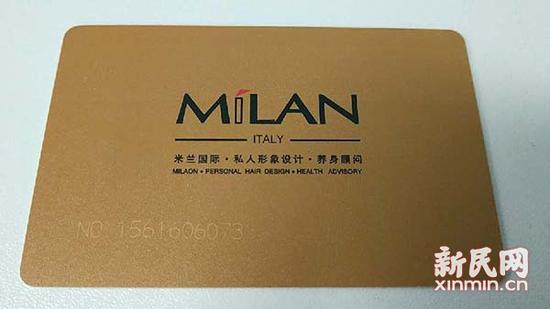 图说：充值7000元，方小姐得到了一张金色的卡。方小姐供图