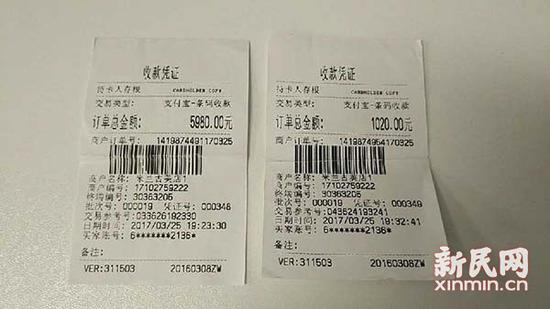 图说：方小姐办卡充值，购买了“26次艾灸，12次腿部经络疏通”服务。图为付款单。方小姐供图