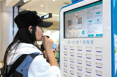 4月12日，用户在查看某商场充电宝租借机。新京报记者 李强摄