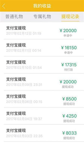 一名玩家提供的2月份提现明细。