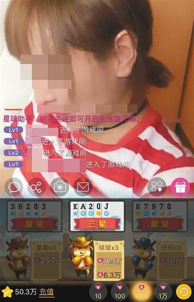 今年3月，星球直播一直播间内，玩家下注“开心牛仔”竞猜游戏的游戏币总额超过100万个。&nbsp;