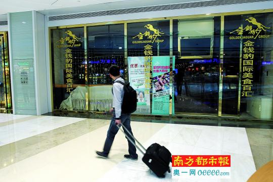 4月12日中午，深圳京基K&nbsp;K&nbsp;MA&nbsp;LL，“金钱豹国际美食百汇”大门紧闭。南都记者&nbsp;刘有志摄