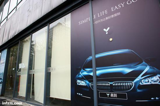 　　2017年4月以来，网约车平台“易到用车”提现失败的情况越来越严重，驾驶员被扣押的费用从几百元至几万元不等。（视觉中国/图）