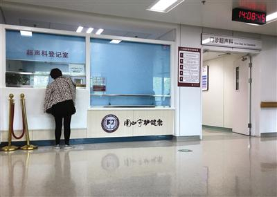 昨日，阜外医院这个位置低矮的窗口内拉上了窗帘，停止服务。新京报记者&nbsp;彭子洋摄