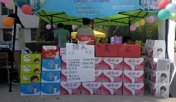 娃哈哈常见的营销活动，此活动中被推广的富氧水已经消失