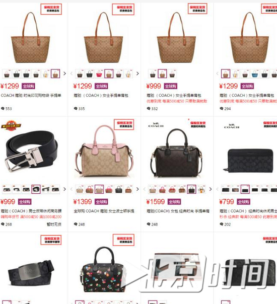 图中好评排名前十的coach包所属店铺均被警方查处。受访者供图