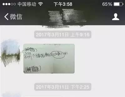 华杯赛考试前，学生发给老师的原题截图