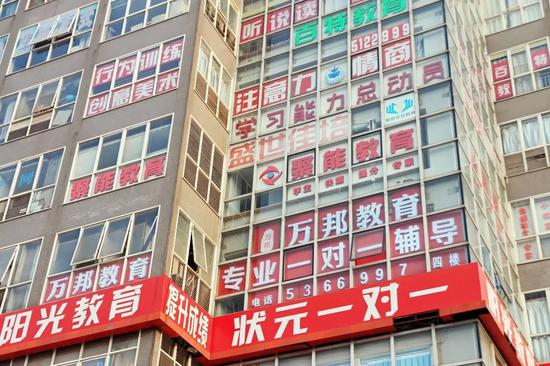 街头现辅导班大楼，小学到留学服务“一条龙”。|&nbsp;中新社发 王子瑞 摄