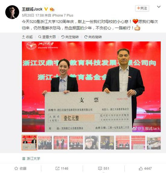 ▲图片来源：王麒诚个人微博