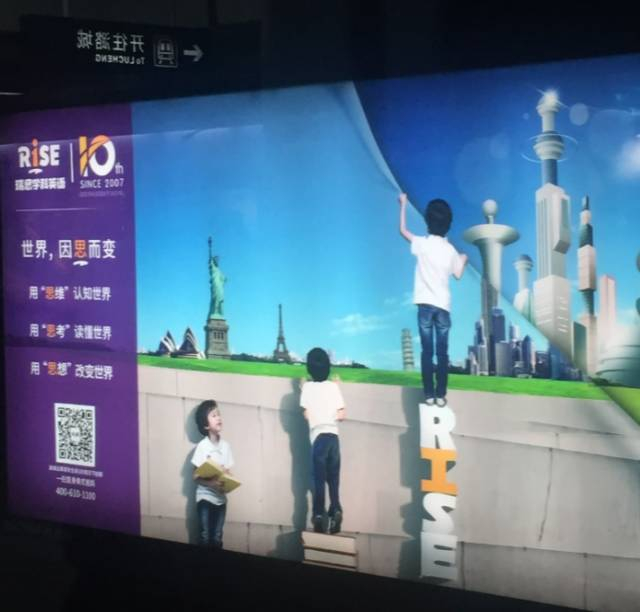 那张令张发财厌恶的地铁广告