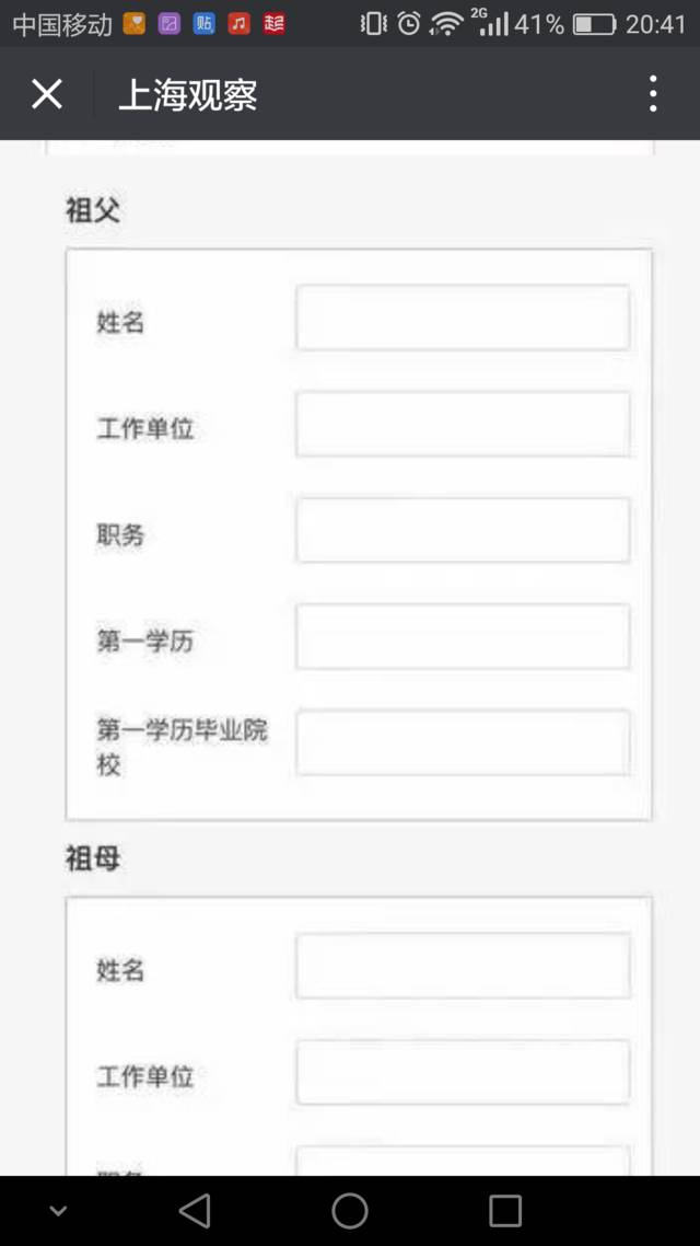 上海热门民办学校招生要考家长智商，并参考祖宗三代职业、受教育水平
