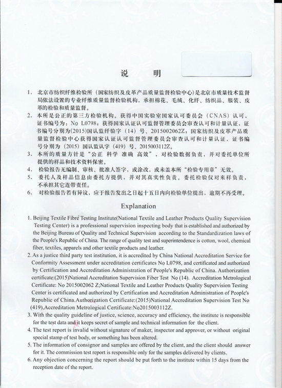 　北京市纺织纤维检验所的甲醛“未检出”结果证明如上图&nbsp;&nbsp;