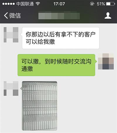一位销售商称手中也有不少楼盘户主信息，希望能互换。&nbsp;