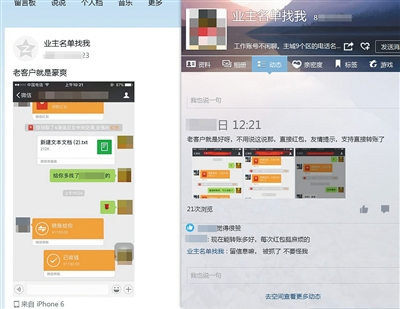 一位信息贩子的QQ空间。&nbsp;