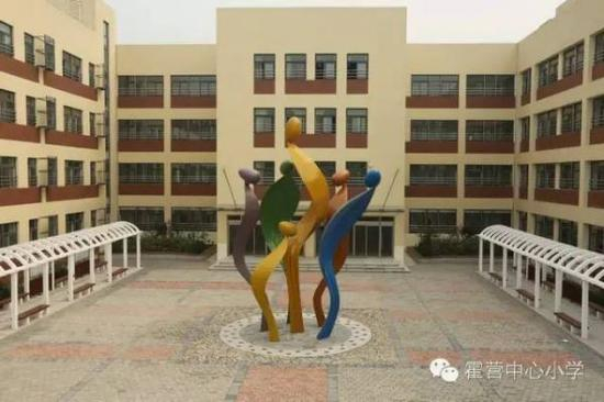 霍营中心小学校舍