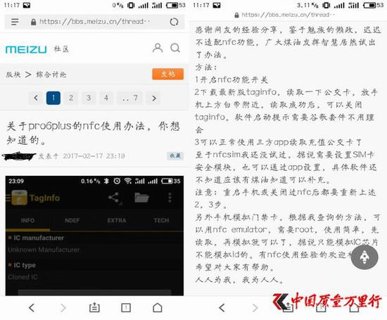 　网络上曾经出现的第三方软件解决NFC读卡功能&nbsp;
