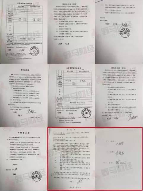 上图为相关签字，钱维表示，只有红框内为“叶丹雪”本人所签