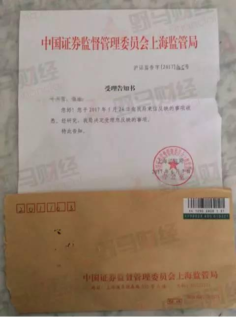 上图为证监会受理告知书