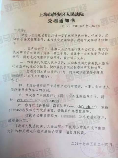 上图为相关诉讼法院受理书