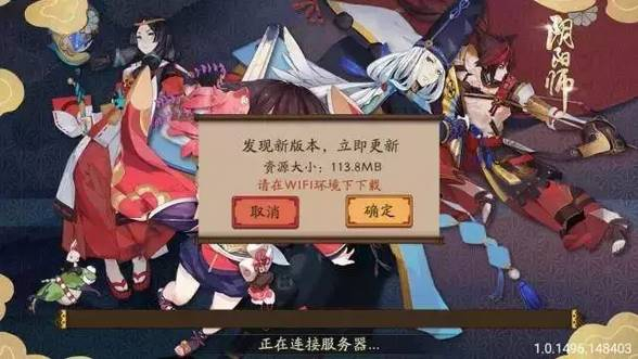 ▲游戏“阴阳师”的更新界面