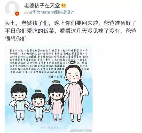 ▲图为3个逝去儿童的父亲的微博
