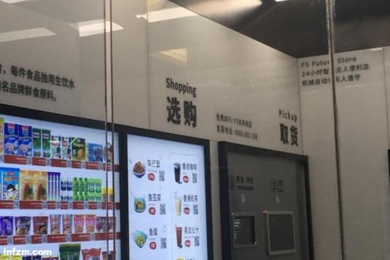 记者现场体验发现，无人便利店内消费常会遇到货品不足的问题。（南方plus/图）&nbsp;&nbsp;