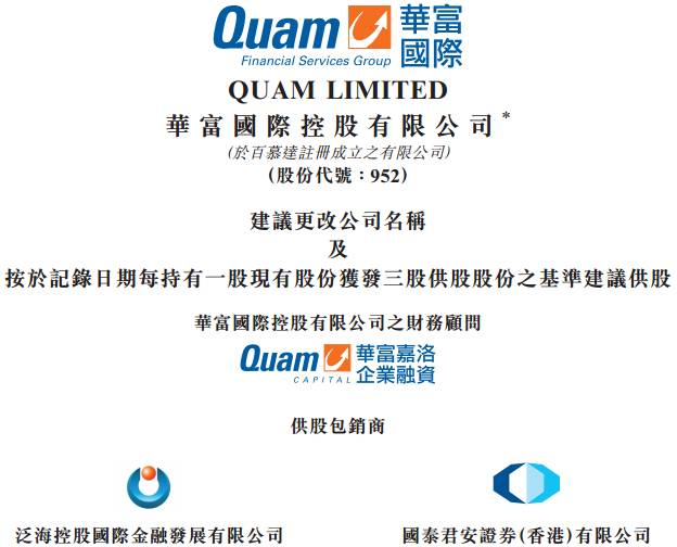 泛海控股于要约完成后不久，便于2017年5月1日公告：