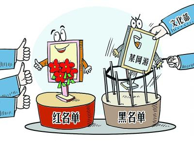 文化部建“红+黑”名单管理网络游戏&nbsp;光明图片/视觉中国