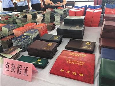 南通市公安局开发区分局小海派出所内，警方缴获的假证等赃物堆满了十几米长的桌子。新京报记者&nbsp;王婧祎摄