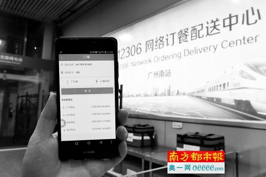 &nbsp;&nbsp;&nbsp;&nbsp;↓7月17日，广州南站，铁路部门工作人员在演示使用手机订餐。&nbsp;新华社记者&nbsp;梁旭&nbsp;摄