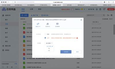 百度网盘会提示对信息“加密分享”或“公开分享”，律师认为百度应增加风险提示。&nbsp;本版图/网络截图