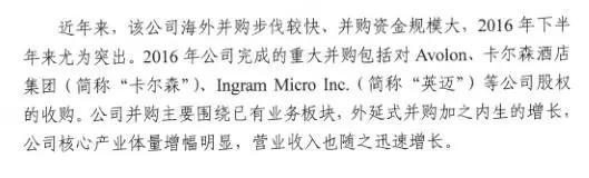 海航集团有限公司2017年公司债券评级报告