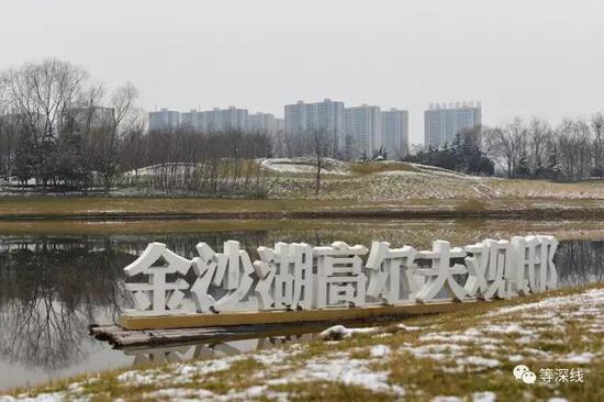 郑州金沙湖高尔夫球场，远处楼盘为毗邻高尔夫开发的地产项目 &nbsp;《等深线》记者刘永 摄影