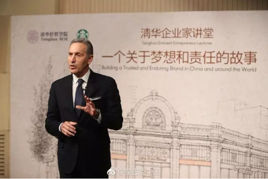 星巴克灵魂人物霍华德．舒尔茨（图片来源：星巴克中国官微）