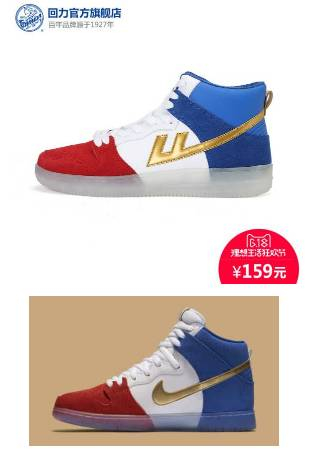 ▲疑似抄袭Nike&nbsp;SB&nbsp;Dunk&nbsp;High&nbsp;PRM&nbsp;“Tri-Color”