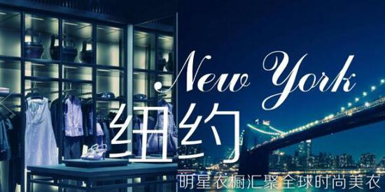 明星衣橱官网、APP页面截图。 资料图