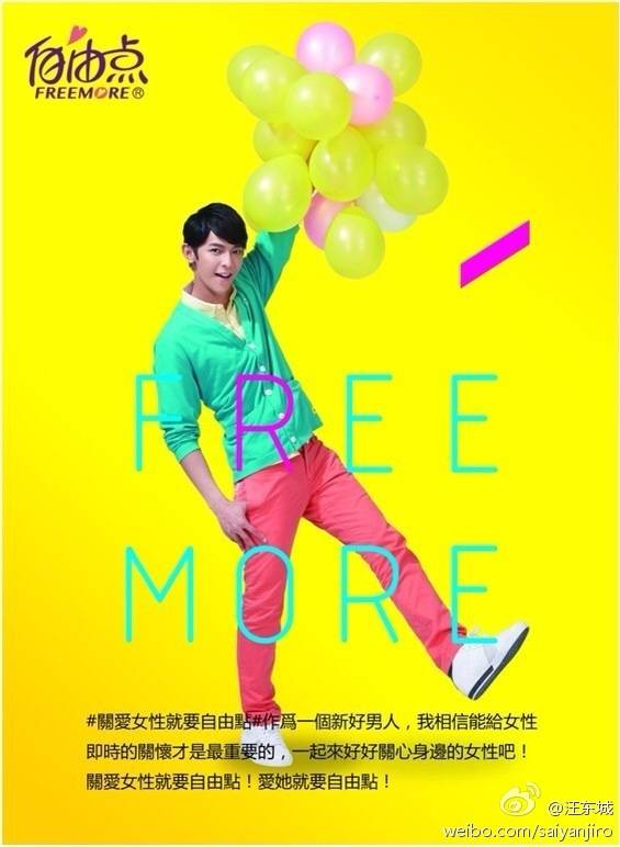 ▲图片来自新浪微博@汪东城