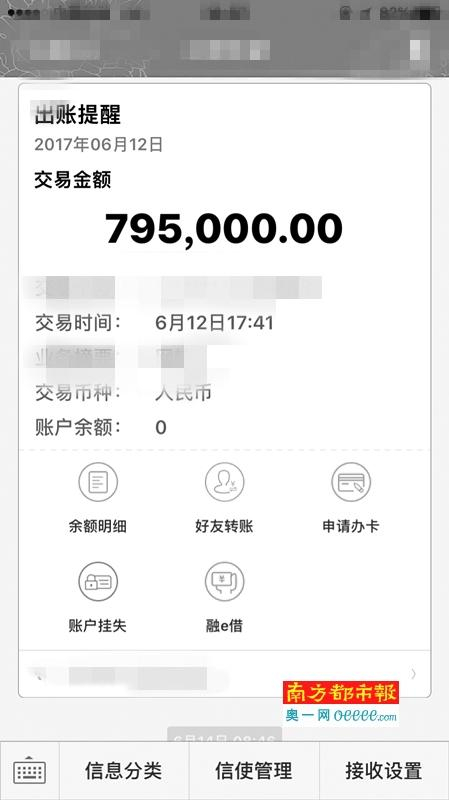 6月12日，叶某将卖家的房款转出银行。