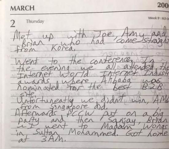 David关于那次互联网大会的日记