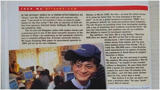 《时代》周刊关于马云及阿里巴巴的报道页面