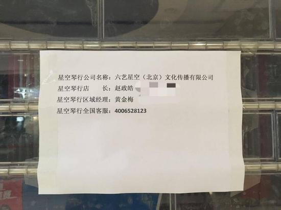 　▲门店贴出的告示&nbsp;摄影/侯小溪