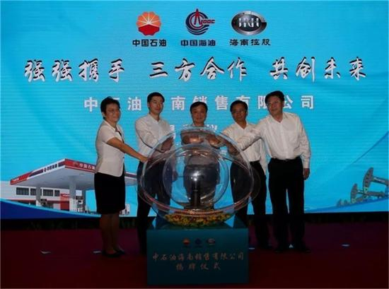 中国石油海南销售有限公司揭牌仪式现场。海南省政协副主席史贻云，中国石油集团党组成员、副总经理喻宝才，中国海洋石油总公司党组成员、副总经理陈壁，海南省发展控股有限公司董事长、总经理谢京等来自地方政府及合作企业的有关领导及部门负责同志出席揭牌仪式。
